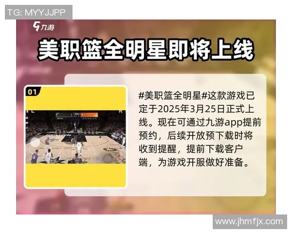 全明星篮球游戏发售时间及相关信息一览